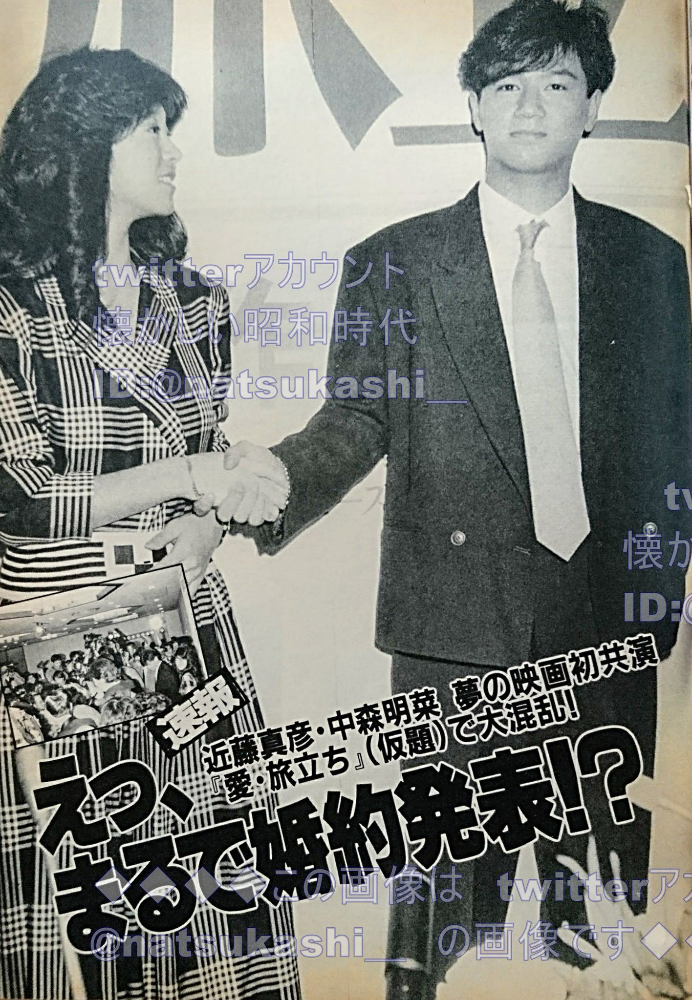懐かしい昭和時代 近藤真彦 明菜 映画 愛 旅立ち 共演記者会見 週刊セブンティーン 1984年 昭和59年 10 30号 近藤真彦 中森明菜 昭和 懐かしい昭和時代 近藤真彦 明菜 映画 愛 旅立ち 共演記者会見 週刊セブンティーン 1984年 昭和59年 10 30号 近藤真彦 中森明菜 昭和