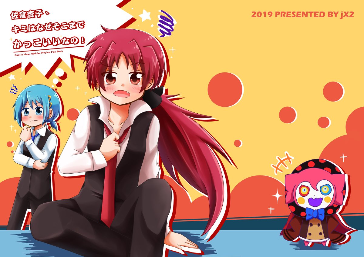 魔法少女まどか☆マギカ 巴マミ 百江なぎさ 佐倉杏子 美樹さやか ポッパレ