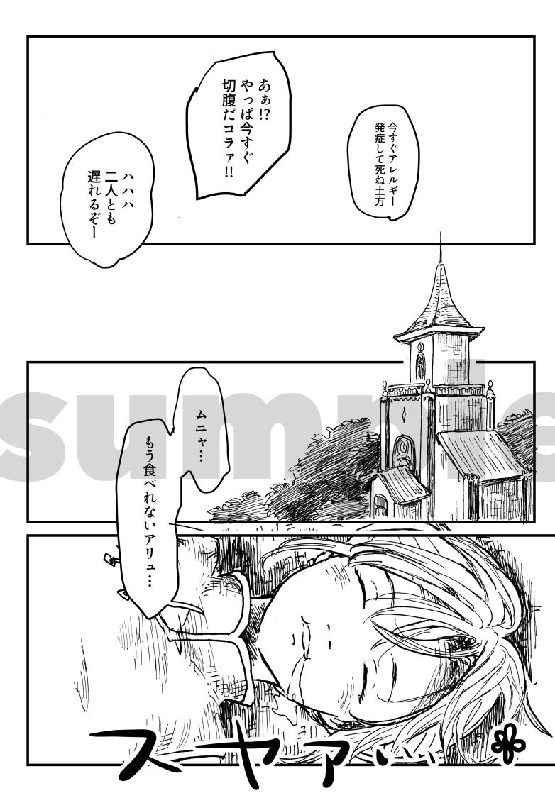 5/4沖神新刊サンプル2/2
最後の画像は裏表紙です。 