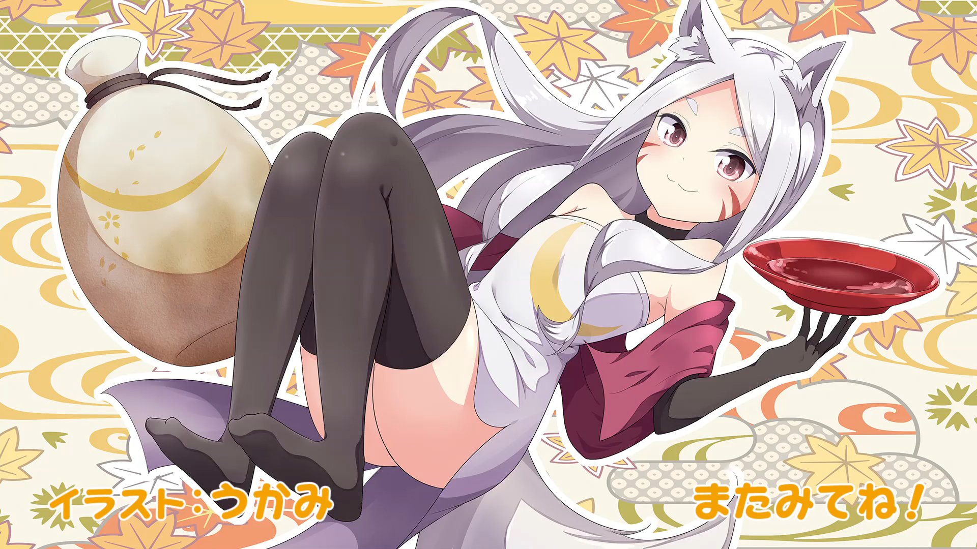 Senko Shiro