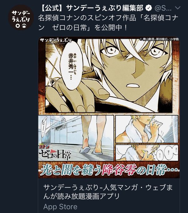 赤安のtwitterイラスト検索結果