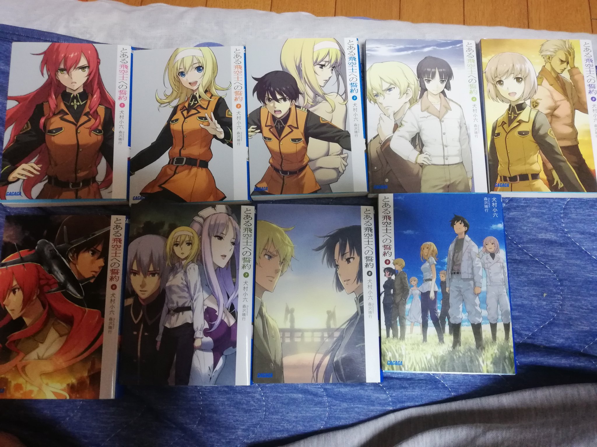 とある飛空士への誓約 - Cuardach Twitter / Twitter