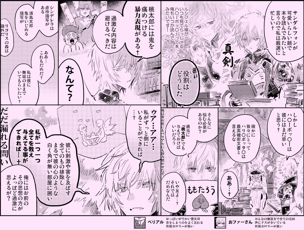 【新刊※腐】5月3日全空の超覇者にもっていく新刊のうぇぶ再録本のサンプルです。誰だよ真横に漫画描いていた奴!怒りの横綴じ本です! 