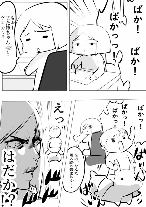 ありのままで生きたい三歳児 