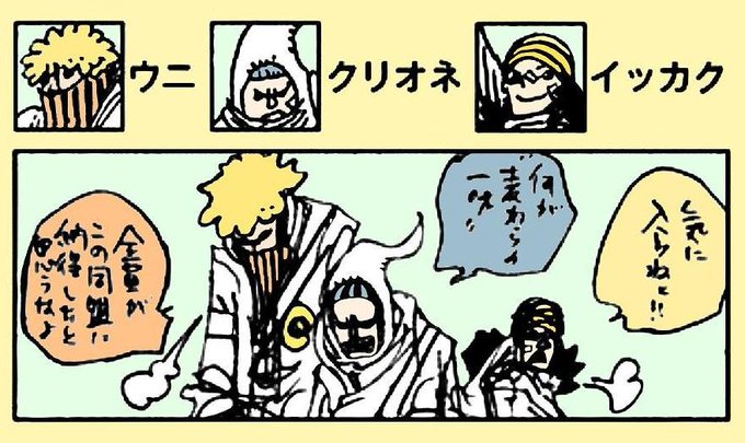 Log ワンピース考察 Manganoua さんのマンガ一覧 古い順 14ページ ツイコミ 仮