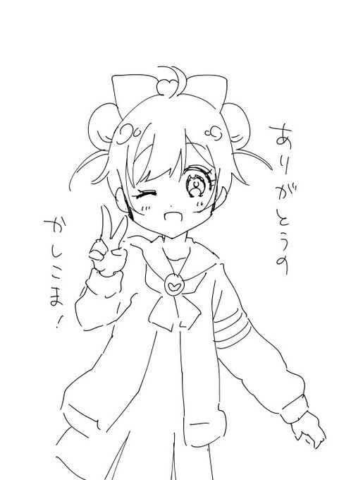 配信お付き合いありがとうございました!おかげさまでサボることなく進められた…ありがとうのかしこま 