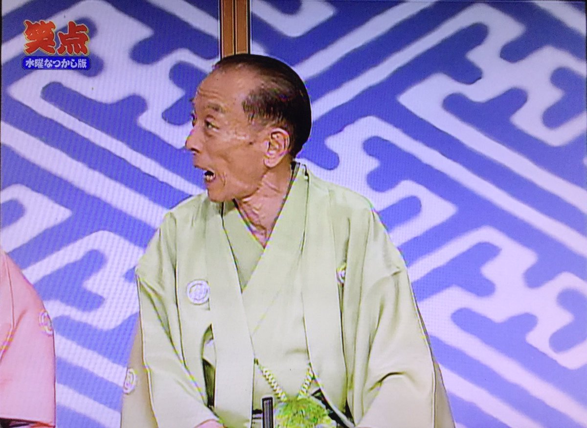 しろうと演芸集 宴会をもりあげる珍芸・奇芸(三笑亭夢楽・桂歌丸