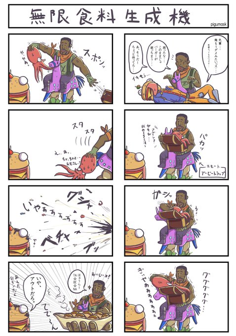 フォートナイト を含むマンガ一覧 リツイート順 3ページ ツイコミ 仮