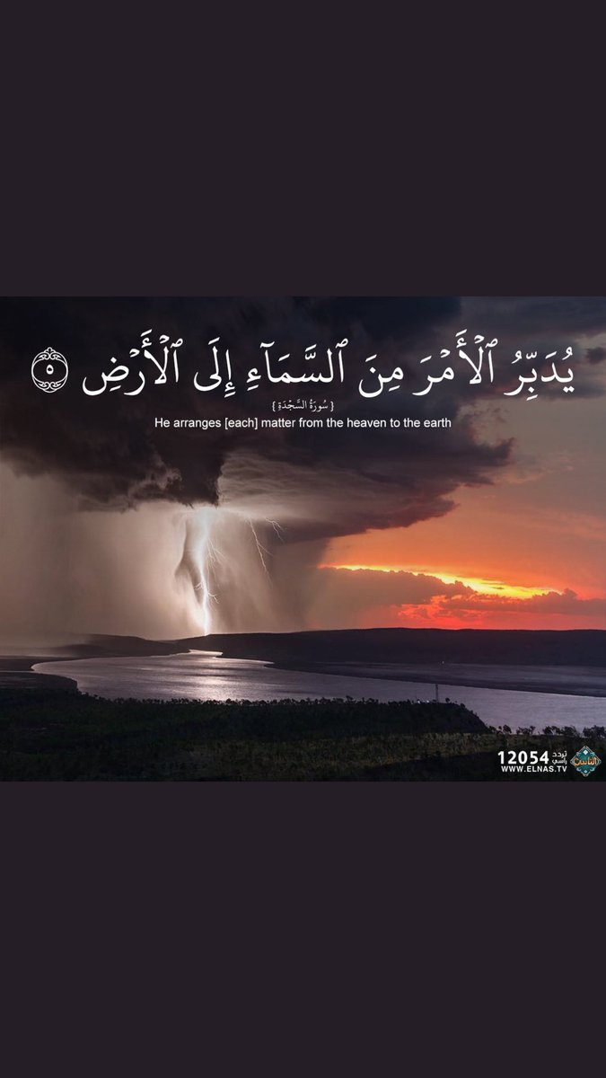وعند الله تجتمع الخصوم تجمع دعاة الشام