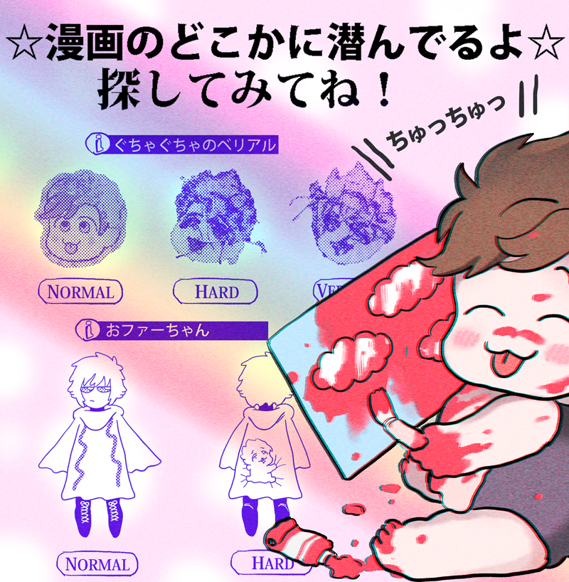 【新刊情報】うぇぶ再録の情報詳細です。どうでもいいんですけぢ漫画のどこかにベリアルとファーさんが潜んでいるので是非探してみてください。答え合わせは(しません) 