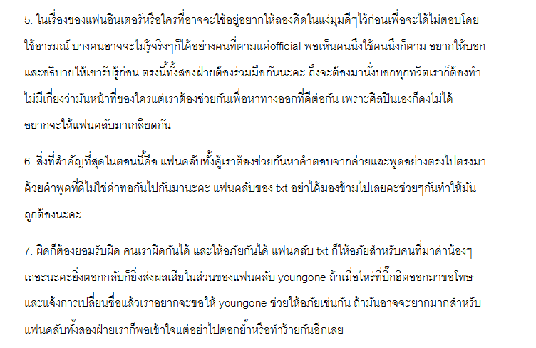 PP_CGV's tweet photo. อยากให้ youngone และแฟนคลับน้องๆ txt อ่านตรงนี้กันหน่อยนะคะ ก่อนอื่นเลยอยากให้แฟนคลับทั้งสองฝ่ายทำความเขาใจก่อนนะคะว่าการที่ถูกเอาชื่อแฟนคลับของตัวเองไปใช้มันรู้สึกแย่แน่นอนถึงจะไม่ใช่ชื่อที่เป็นทางการที่จดลิขสิทธ์ก็ตาม ใจเขาใจเราคะ #BigHitWeJustWantFeedback https://t.co/lQFf92FNIz
