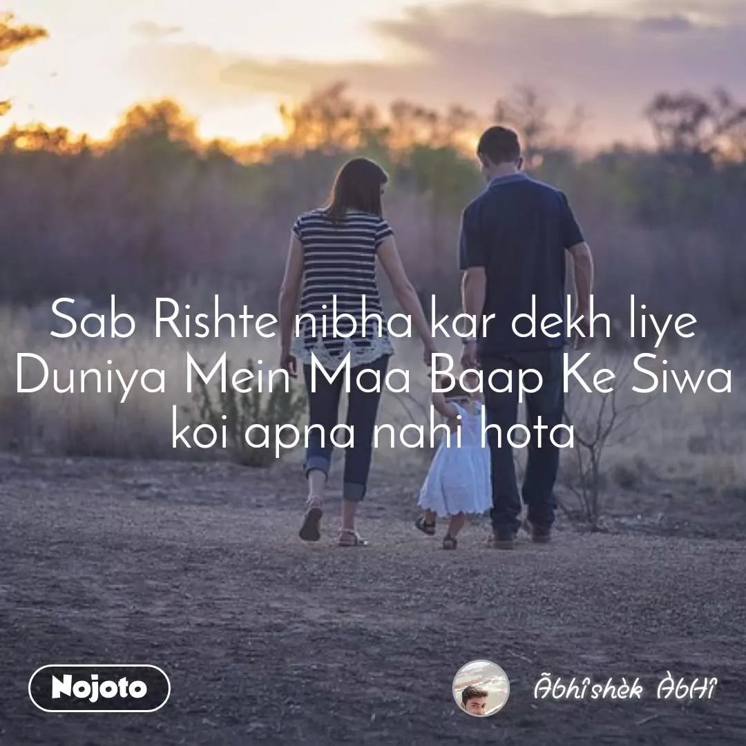 Featured image of post Duniya Me Koi Apna Nahi Hota - Yaar aisi to koi cheez suni nahi, shayad hoti bhi nahi isiliye kisine answer nahi diya.