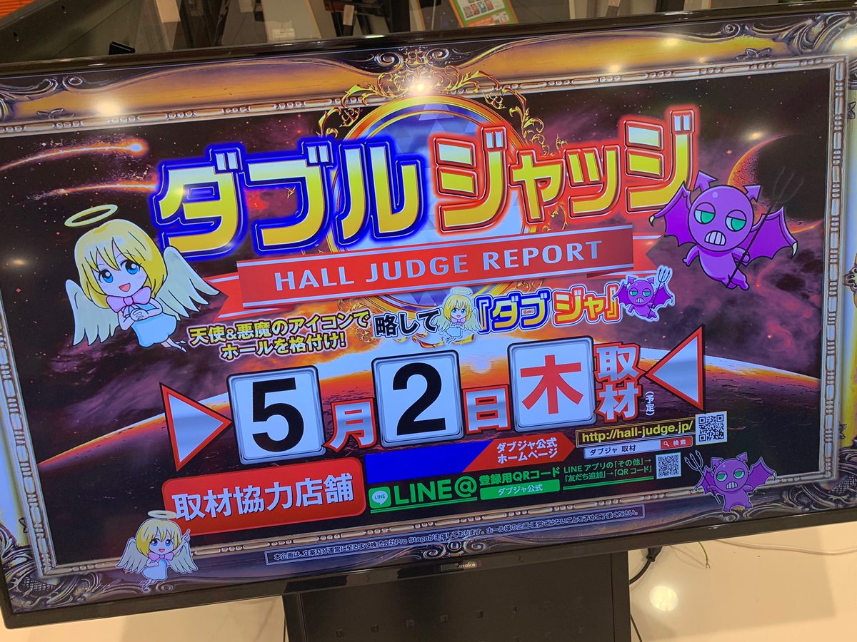 ダブルジャッジ ダブルジャッジ