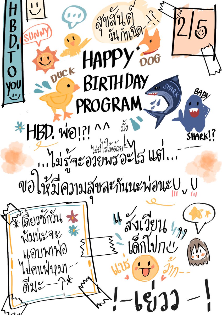 Sangweain_WMN's tweet photo. @PProG_wmN 
HBD.😁🌊💙🦈 I sus father. 😂

(แฮปปี้เบริดเดย์นะเจ้าหลัม แว ;; ตั้งใจเขีบนมาให้เลยฮือ55555) https://t.co/Xa242o6Hl5
