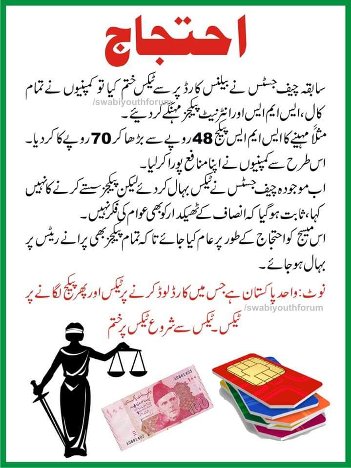 _dpapaOfical's tweet photo. #BoycottMobileLoad #Boycott_mobile_load
احتجاج احتجاج... ⬇️⬇️ https://t.co/sg530zi924