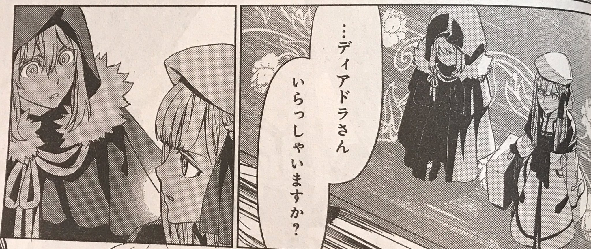 三田誠 3月10日 魔術師の青 四巻発売 本日は ロード エルメロイ 世の事件簿 コミカライズを収録してる ヤングエース の発売日 Fgoの事件簿コラボを遊んでる方にはお馴染みのふたりかと思います 三田誠 3月10日 魔術師の青 四巻発売 本日は ロード エルメロイ 世の事件簿 コミカライズを収録してる ヤングエース の発売日 Fgoの事件簿コラボを遊んでる方にはお馴染みのふたりかと思います