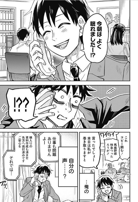 寺田亜太朗 全良 T Atarou さんのマンガ一覧 14ページ ツイコミ 仮 寺田亜太朗 全良 T Atarou さんのマンガ一覧 14ページ ツイコミ 仮