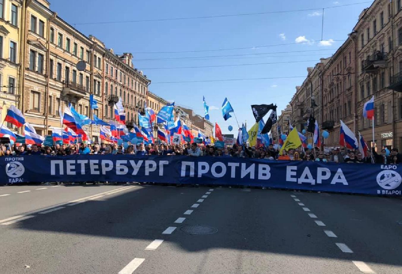 Каким будет май в спб. 1 Мая Санкт Петербург. Демонстрация в Санкт Петербурге. Против ЕДРА.