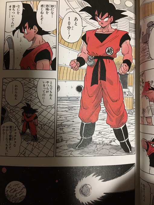ドラゴンボール を含むマンガ一覧 いいね順 5ページ ツイコミ 仮 ドラゴンボール を含むマンガ一覧 いいね順 5ページ ツイコミ 仮
