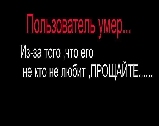 Картинки с надписями может я умру неведомый ему, своими руками
