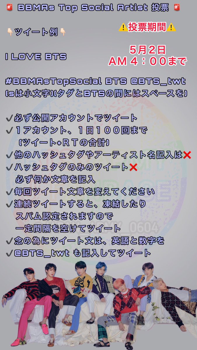O Xrhsths Bts Army J Fanbase Sto Twitter mas 約50分後 の am4時 に投票終了です ぜひコピペして下さい mastopsocial Bts Bts Twt サイト投票はこちら T Co 4cjbvnag6r Gogo 頑張りましょう バンタン O Xrhsths Bts Army J Fanbase Sto Twitter mas 約50分後 の am4時 に投票終了です ぜひコピペして下さい mastopsocial Bts Bts Twt サイト投票はこちら T Co 4cjbvnag6r Gogo 頑張りましょう バンタン