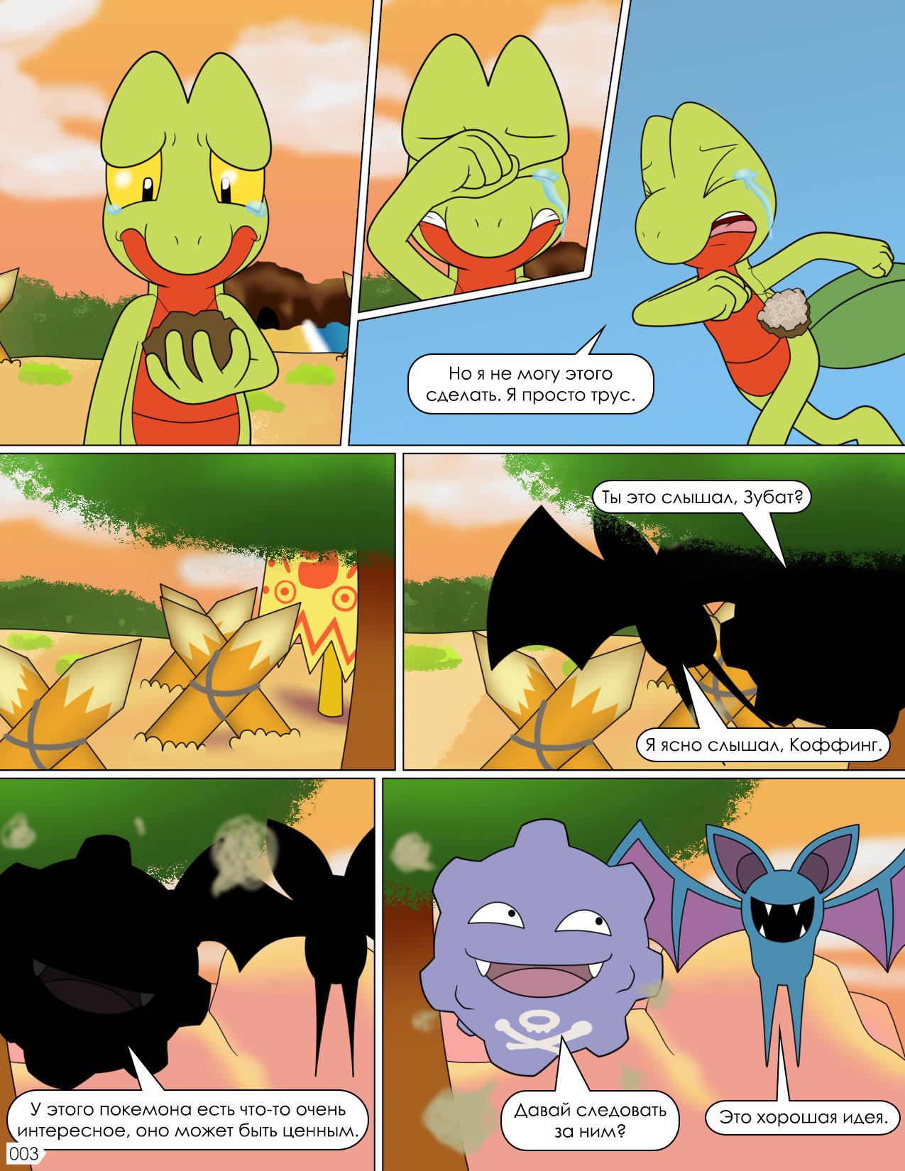 RichyMiner (Art) 🇲🇽 on X: “That’s right guys! The comic has a 