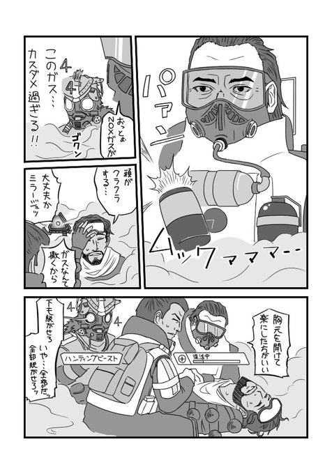 Apex を含むマンガ一覧 リツイート順 ツイコミ 仮