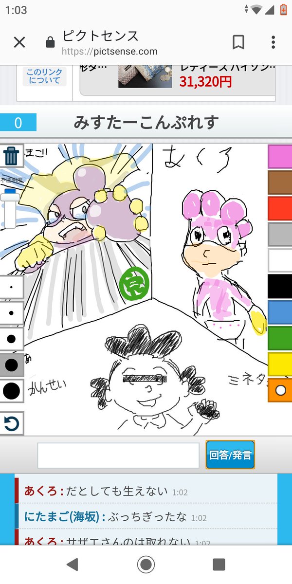 峯田実のtwitterイラスト検索結果 古い順