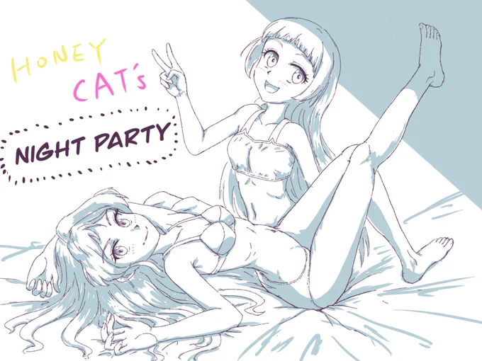 ハニキャのナイトパーティー
#毎日ハニキャ 