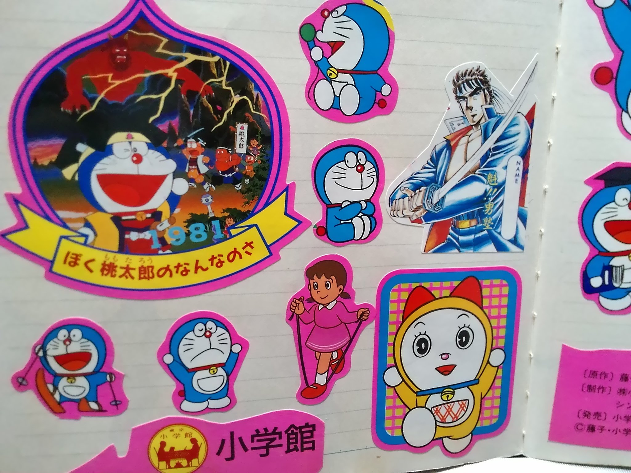 ドラえもんカレンダー 1989年 未開封 ドラえもんカレンダー 1989年 未開封 ドラえもんカレンダー 1989
