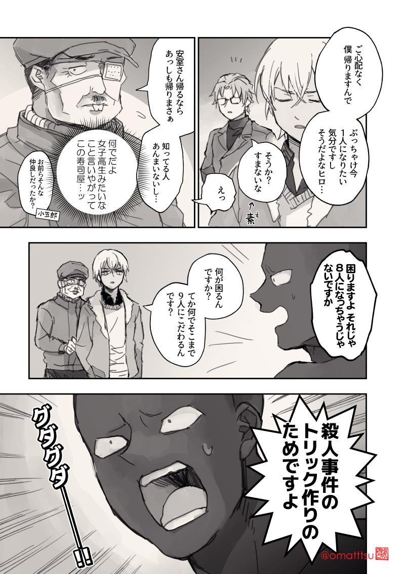 雪山編がこうならなくて良かった、という漫画（単行本未収録回） 