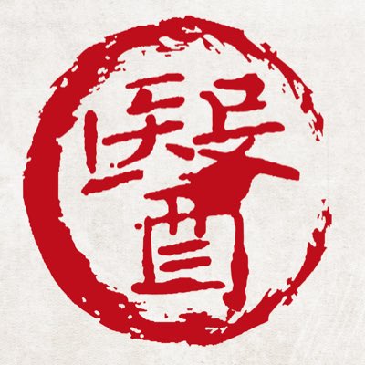 Medi_Chine's tweet image. #新头像