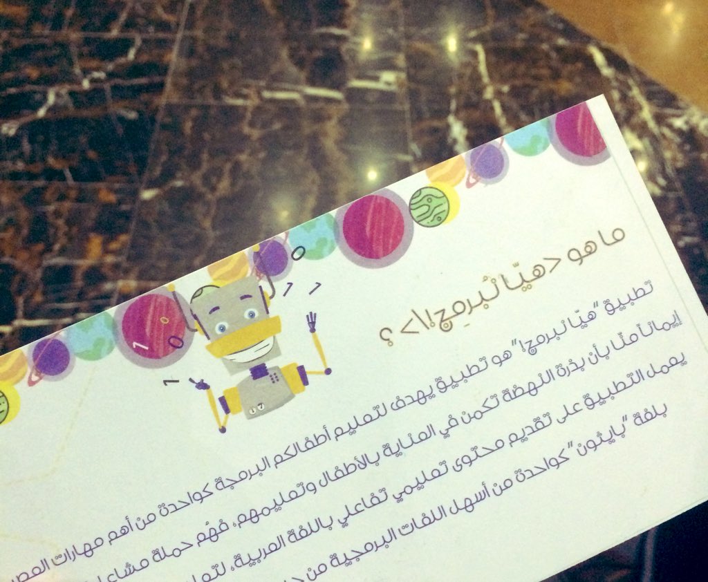 afnanTED's tweet image. لا يفوتكم ⭐️
 #CCISProjectFair2019