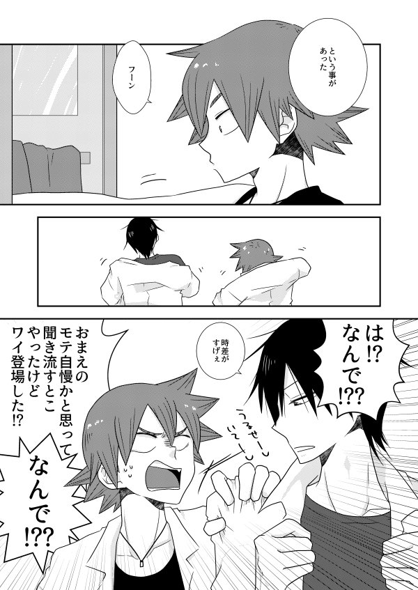 ひとまず5/6新刊サンプルです?pixivはまた明日辺りに上げます!同じのが載ります～～たぶん 