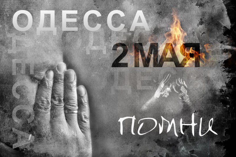 Картинки к 2 мая