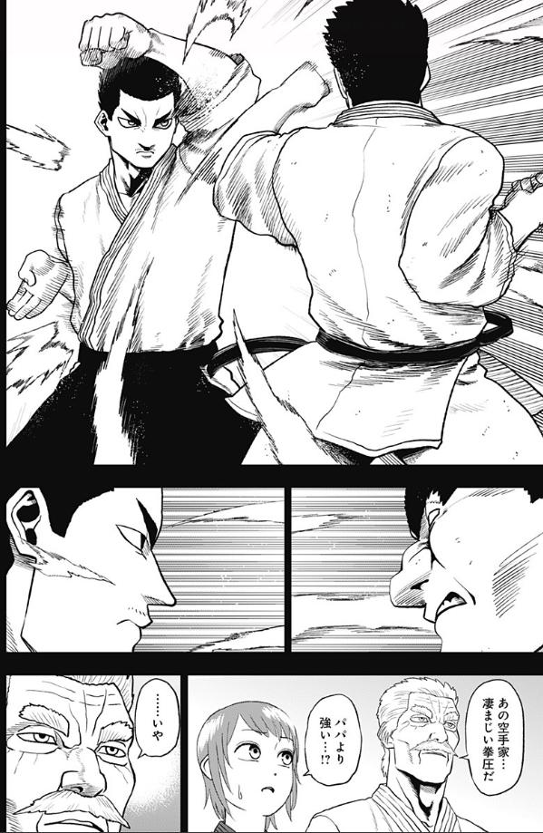 アビスレイジ42話目『一撃の下に』更新されました。
続きは以下URLから読めます↓
 