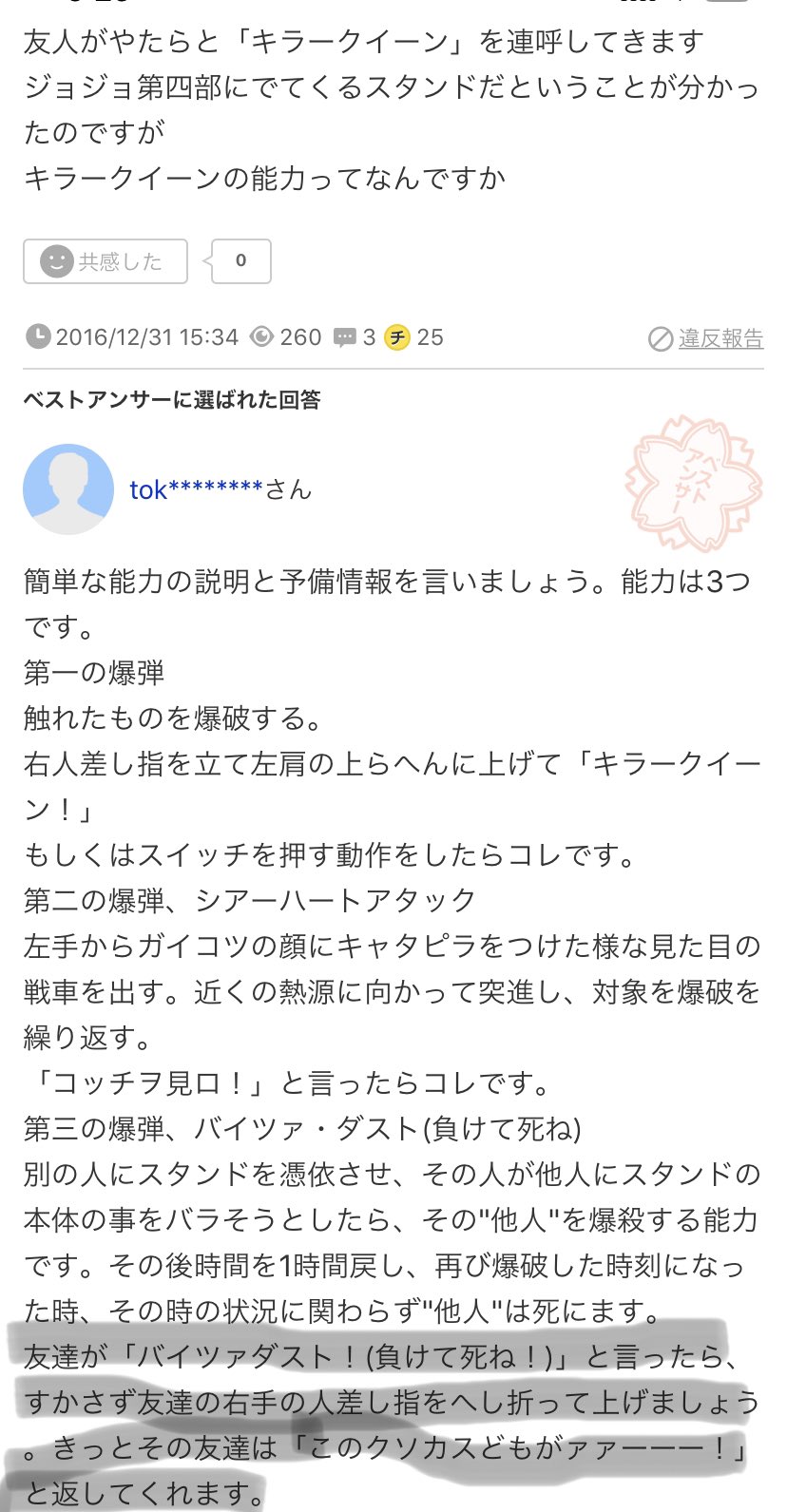 Uzivatel ｴｯﾋﾞ Na Twitteru 流石に俺もここまでされたらやった友達が泣くまで殴るのをやめない キラークィーン 吉良吉影 君が泣くまで殴るのをやめない このクソカスどもがァァーー ジョジョ ジョジョの奇妙な冒険 Yahoo知恵袋