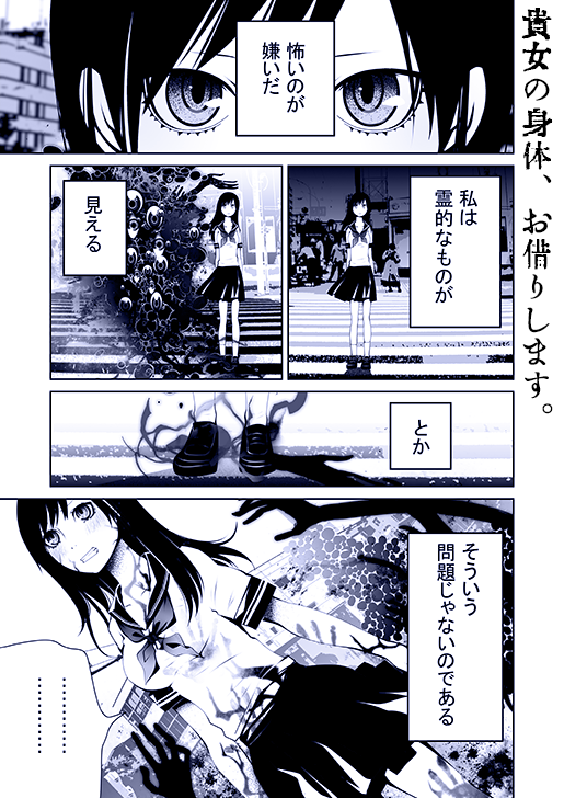 岩村月子 Sciencepoemer さんの漫画 197作目 ツイコミ 仮