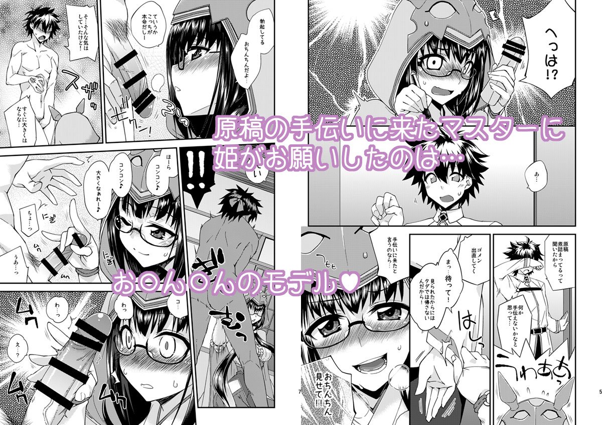 (R18)「刑部姫の言うとおり」DL版がリリースされました。刑部姫といちゃいちゃ潮吹き生セックスするお話です。
【FANZA】https://t.co/Gan3VPfWyv
【DLsite】https://t.co/44oRWklYIG
【メロンDL】https://t.co/ogPTQ1WL4K
【とら電子書籍】https://t.co/yB7a24ZAQd