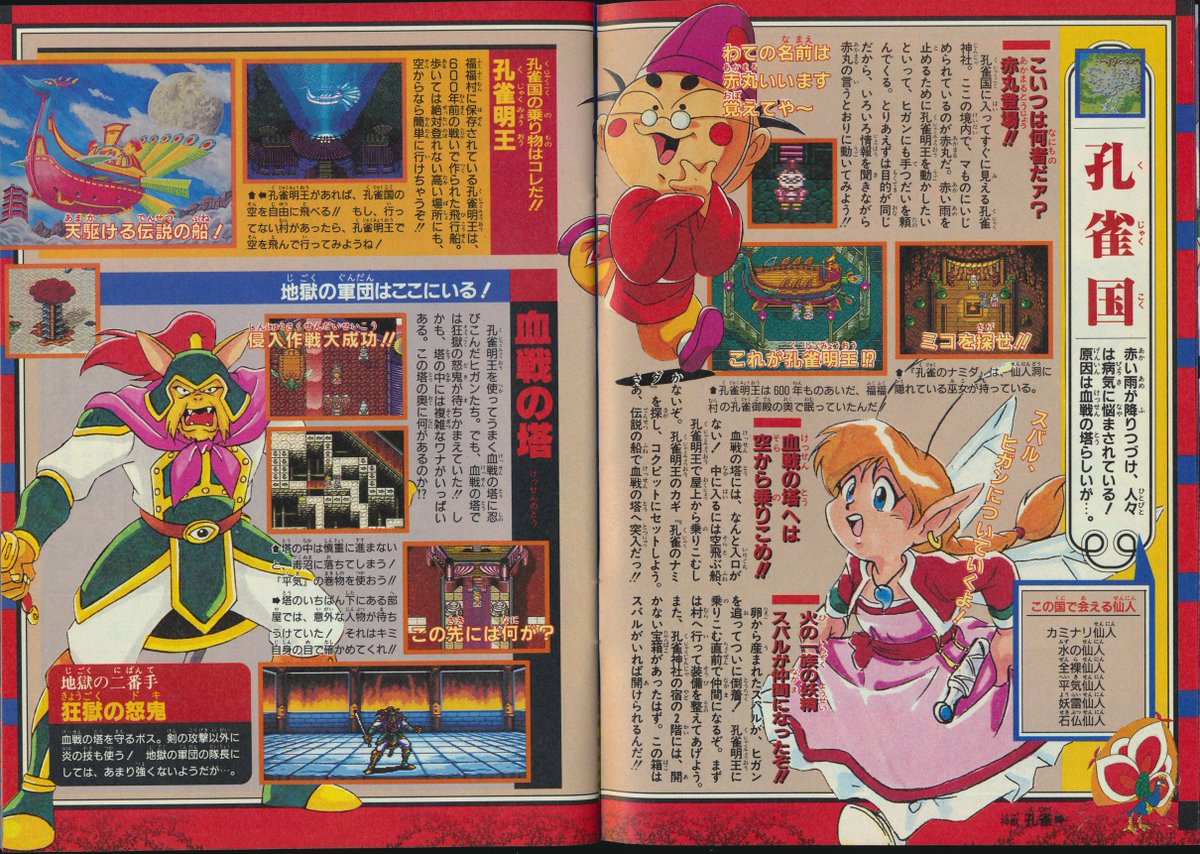 Frank Dewindt Ii Twitter वर Tuzinoyositeru 天外魔境zero Vジャンプ付録スキャン あなたのイラストはいつものように壮観です パート2 3