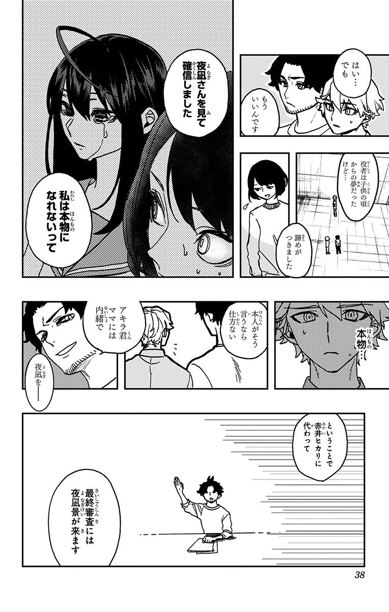 アクタージュ Act Age公式 スタジオ大黒天 この続きは 現在 集英社春のマンガ祭 春マン にて 各電子書店さんで1巻試し読みやってますのでそちらへどうぞ 気に入ったら1 6巻発売中ですので何卒 T Co Wv3zufyikl