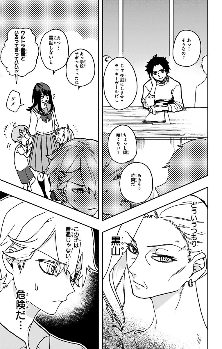 アクタージュ Act Age公式 スタジオ大黒天 この続きは 現在 集英社春のマンガ祭 春マン にて 各電子書店さんで1巻試し読みやってますのでそちらへどうぞ 気に入ったら1 6巻発売中ですので何卒 T Co Wv3zufyikl