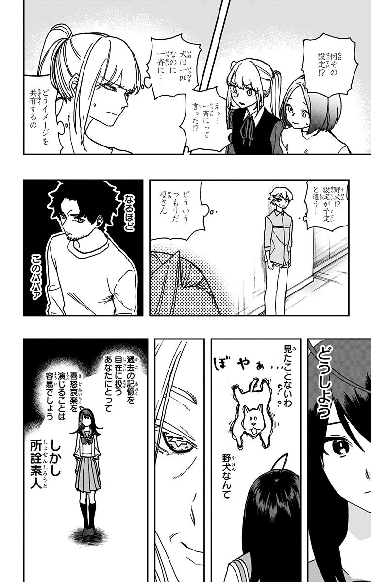 アクタージュ Act Age公式 スタジオ大黒天 9