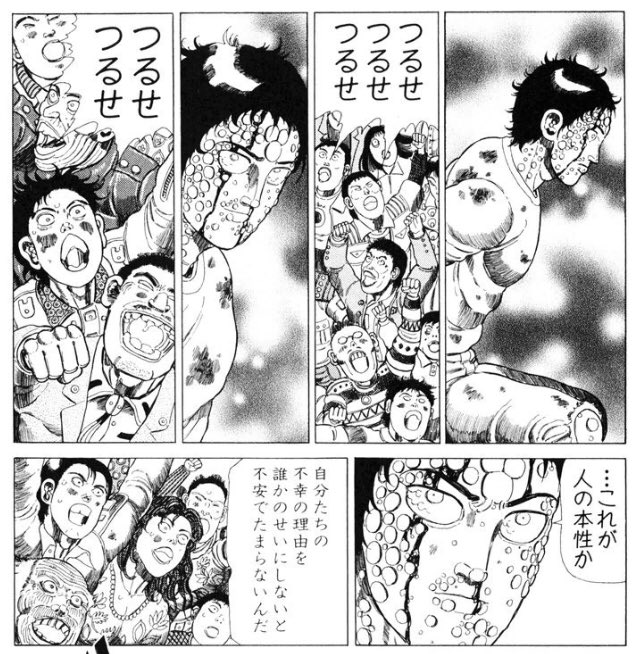 狂四郎30 漫画