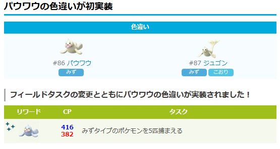 ポケカツ っ W パウワウの色違い と 4番パッチール が登場しました Rt フォローしてくれた方々に 色違い 個体値max が出ますように 祈 また 幸せでありますように 祈 良い報告をお待ちしています ポケモンgo Pokemongo ポケカツ っ W パウワウの色違い と 4番パッチール が登場しました Rt フォローしてくれた方々に 色違い 個体値max が出ますように 祈 また 幸せでありますように 祈 良い報告をお待ちしています ポケモンgo Pokemongo