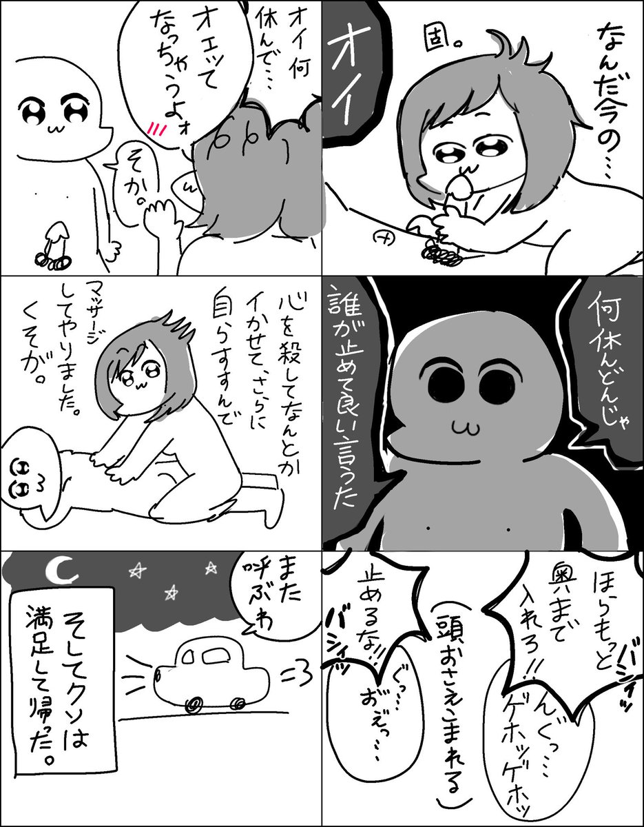 フリーで来たクソ客をポプテピ風に描いてみた。※なお9割作画崩壊
やめたら負けな気がしたのでとことんサービスした!!こんなの割とあるあるだろうし、世の中にはもっと辛い体験した同業者さん居るもんね…!!でもデリだから充分怖かったので慰めてくだい。
あと私はSです☺️?
#クソ客のいる生活 