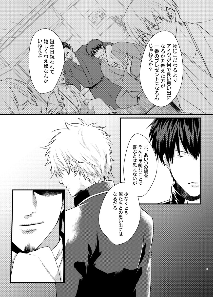 W副長