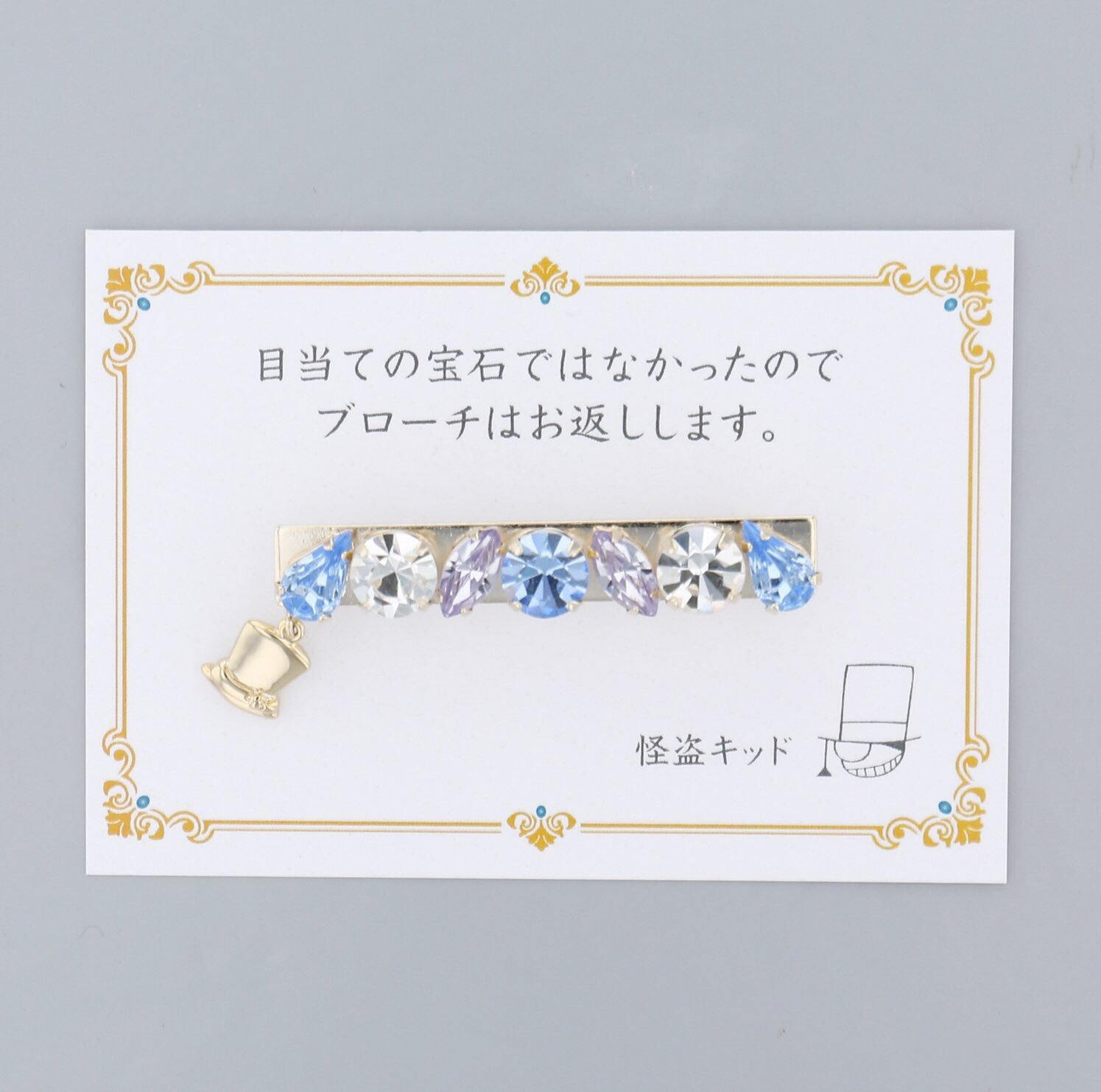 怪盗キッド ポーチ付プチネックレス : 名探偵コナン ポーチ モチーフ柄 (怪盗キッド) : おもちゃ