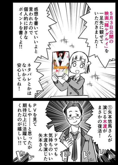 賭ケグルイ を含むマンガ一覧 いいね順 ツイコミ 仮