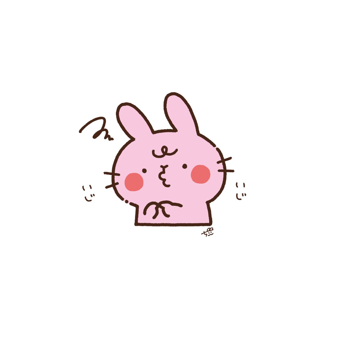 いじける イラスト かわいい いじける イラスト かわいい